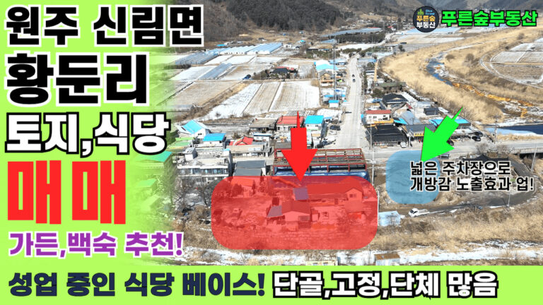 hwangdun
