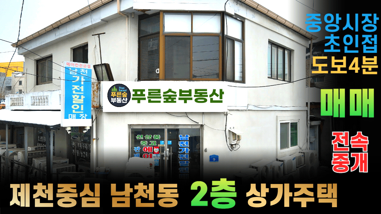 jaechun