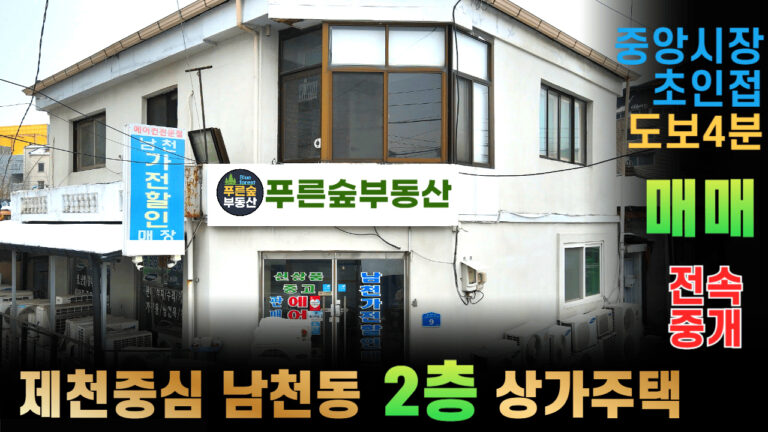 jaechun