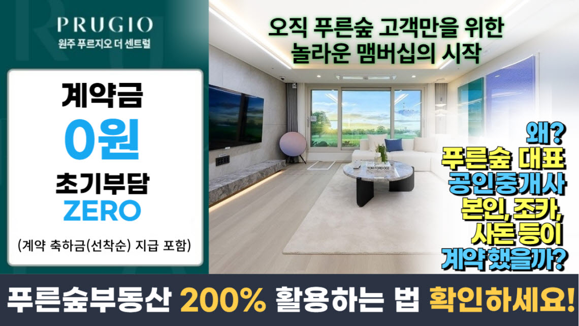puruzio2